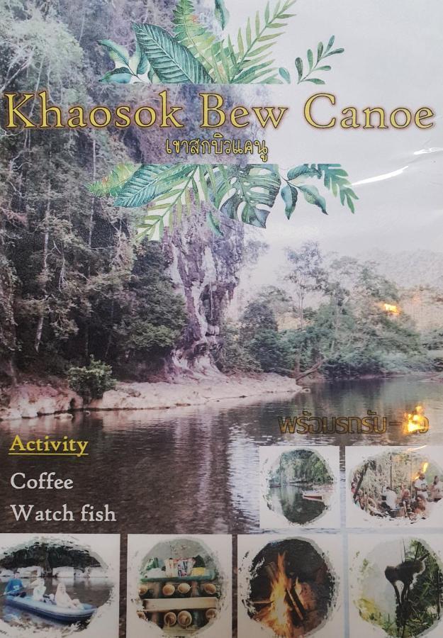 カオソック シルバー クリフ リゾート Khao Sok National Park エクステリア 写真